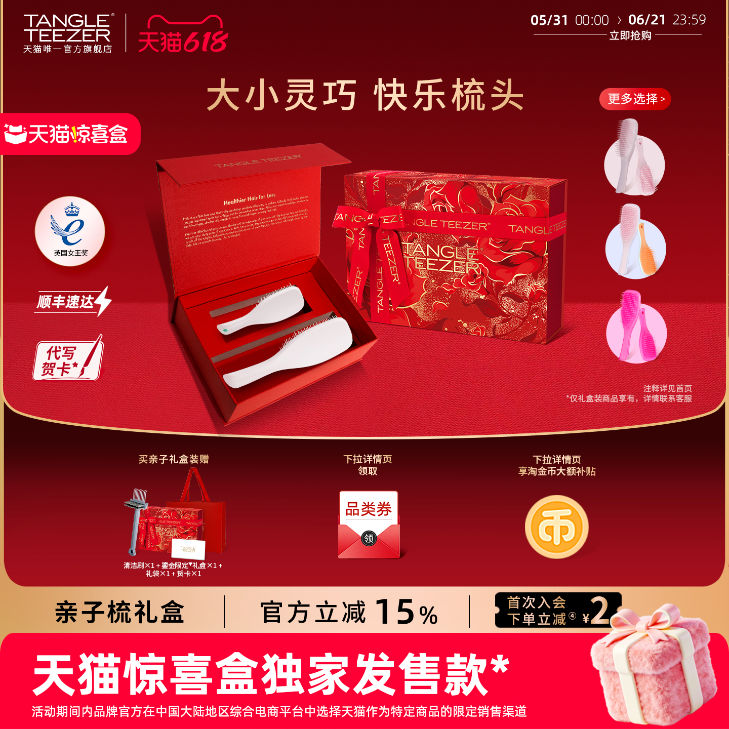 TangleTeezer王妃梳tt梳迷你mini梳子儿童礼物生日礼物女按摩梳zx