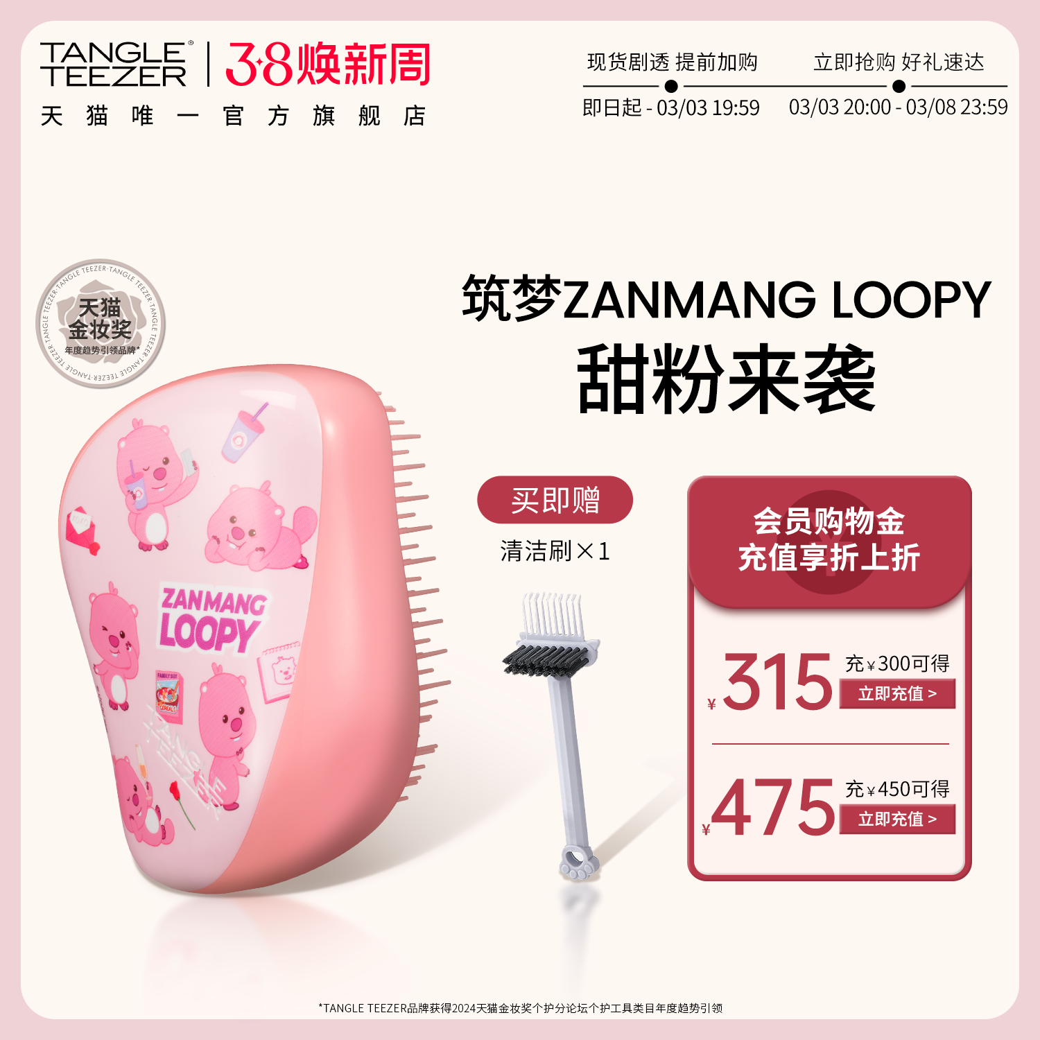 TangleTeezer¶ZANMANG LOOPY˳ֱttŮzxʵ149Ԫ