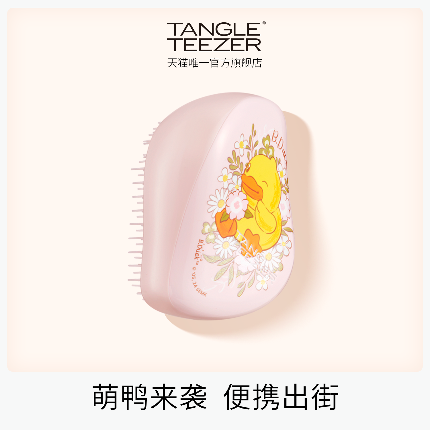 ڲB.Duck tangleteezerЯ89Ԫ