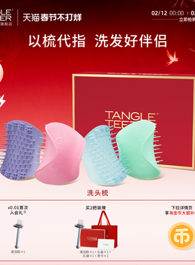 TangleTeezer王妃梳清洁洗头梳洗头神器梳子tt梳女士按摩气垫梳zx