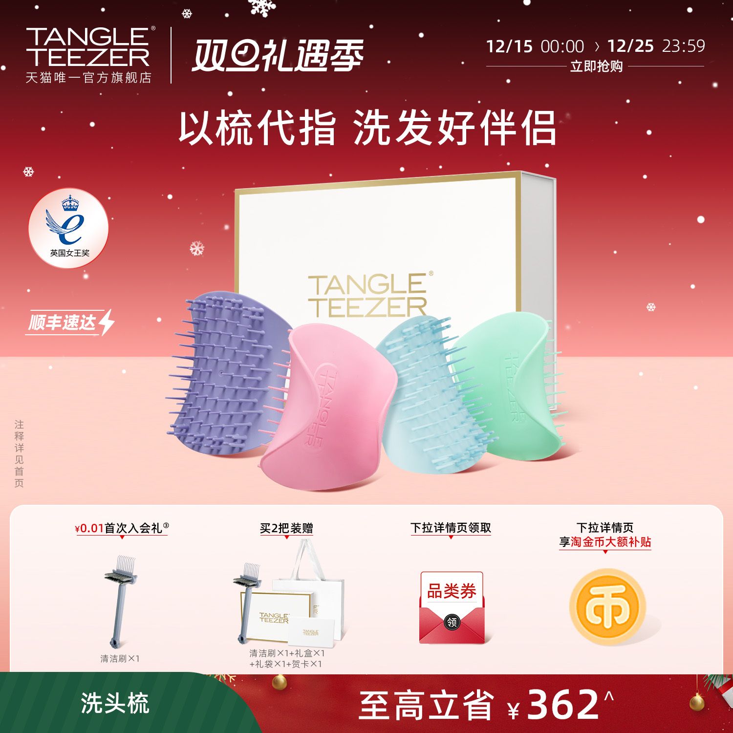 TangleTeezer清洁洗头梳送礼礼物