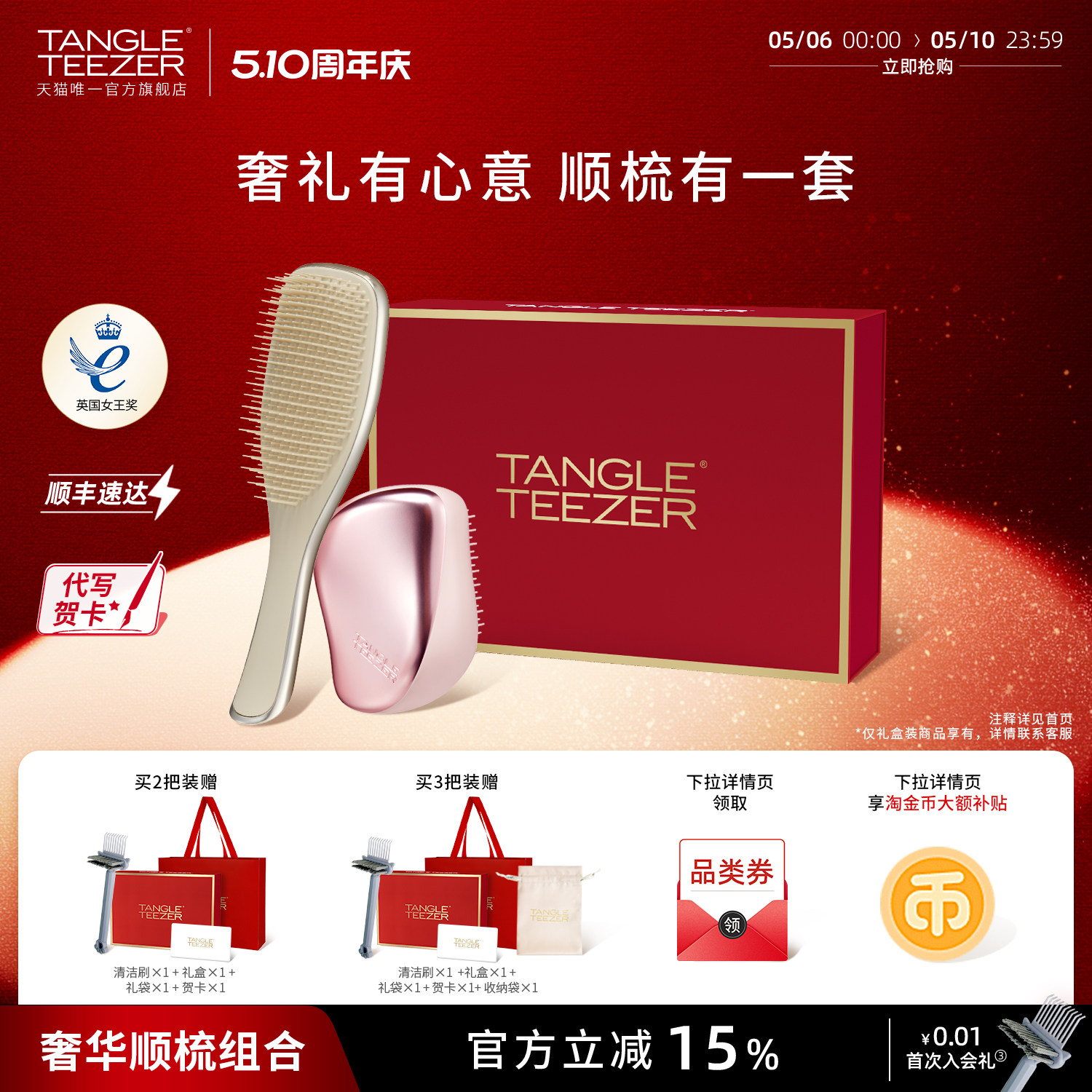 TangleTeezer王妃梳tt梳奢华灵巧梳梳子生日礼年会礼物气垫梳女zx