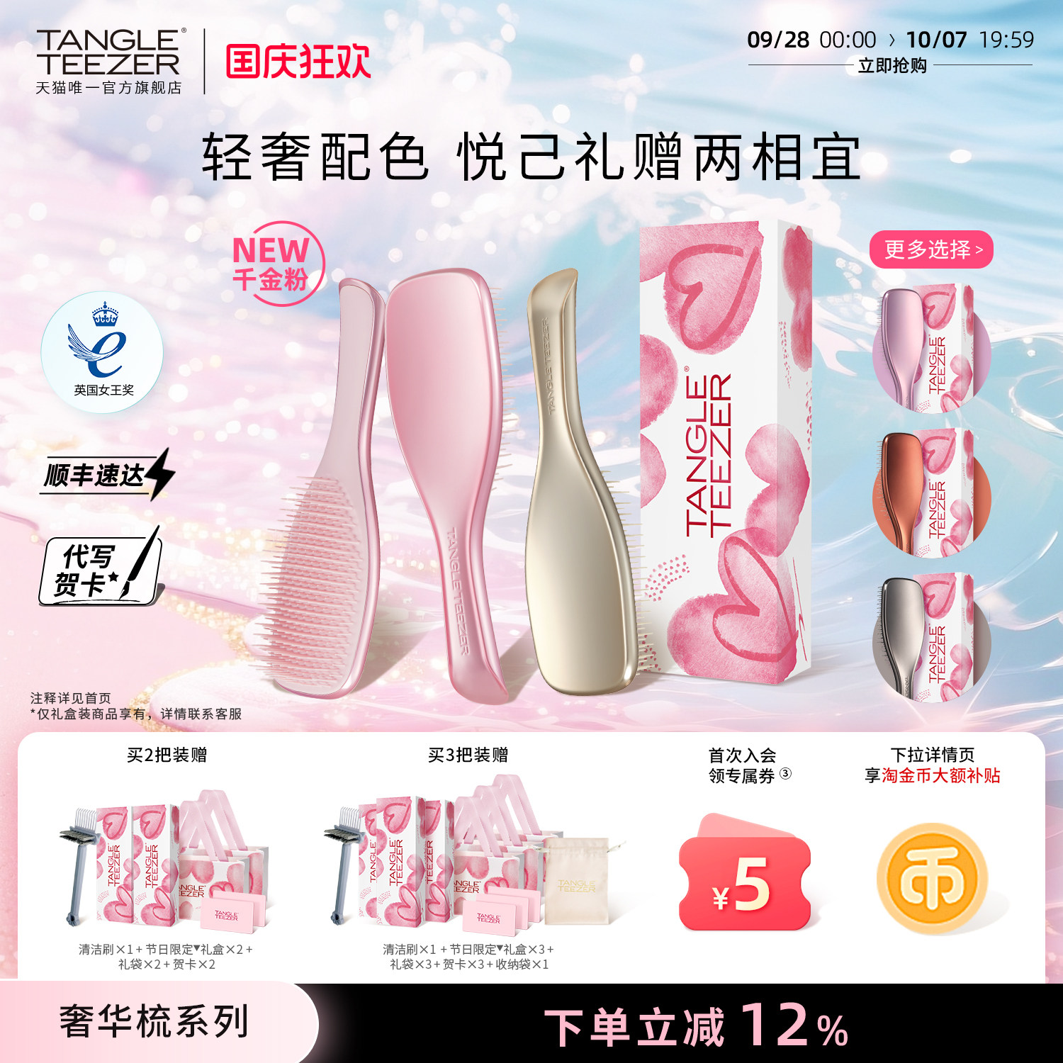 TangleTeezer奢华梳王妃梳tt梳结婚礼物生日礼物新婚礼物梳子女zx