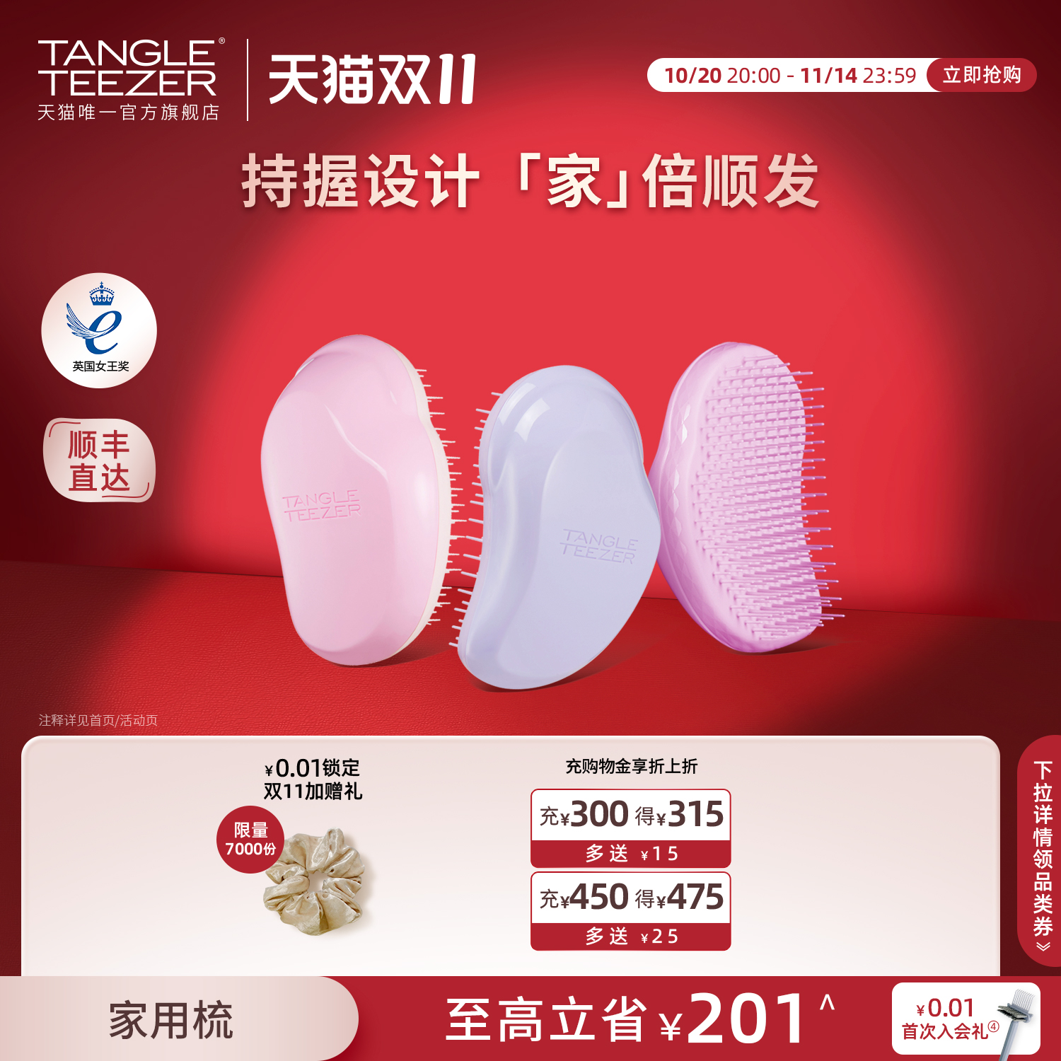 tangleteezer王妃梳家用款tt梳