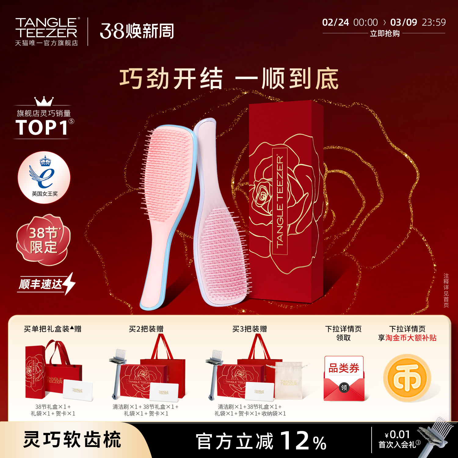 【38节礼物】TangleTeezer王妃tt梳灵巧梳子生日礼物新婚礼物女zx - 淘宝联盟商品