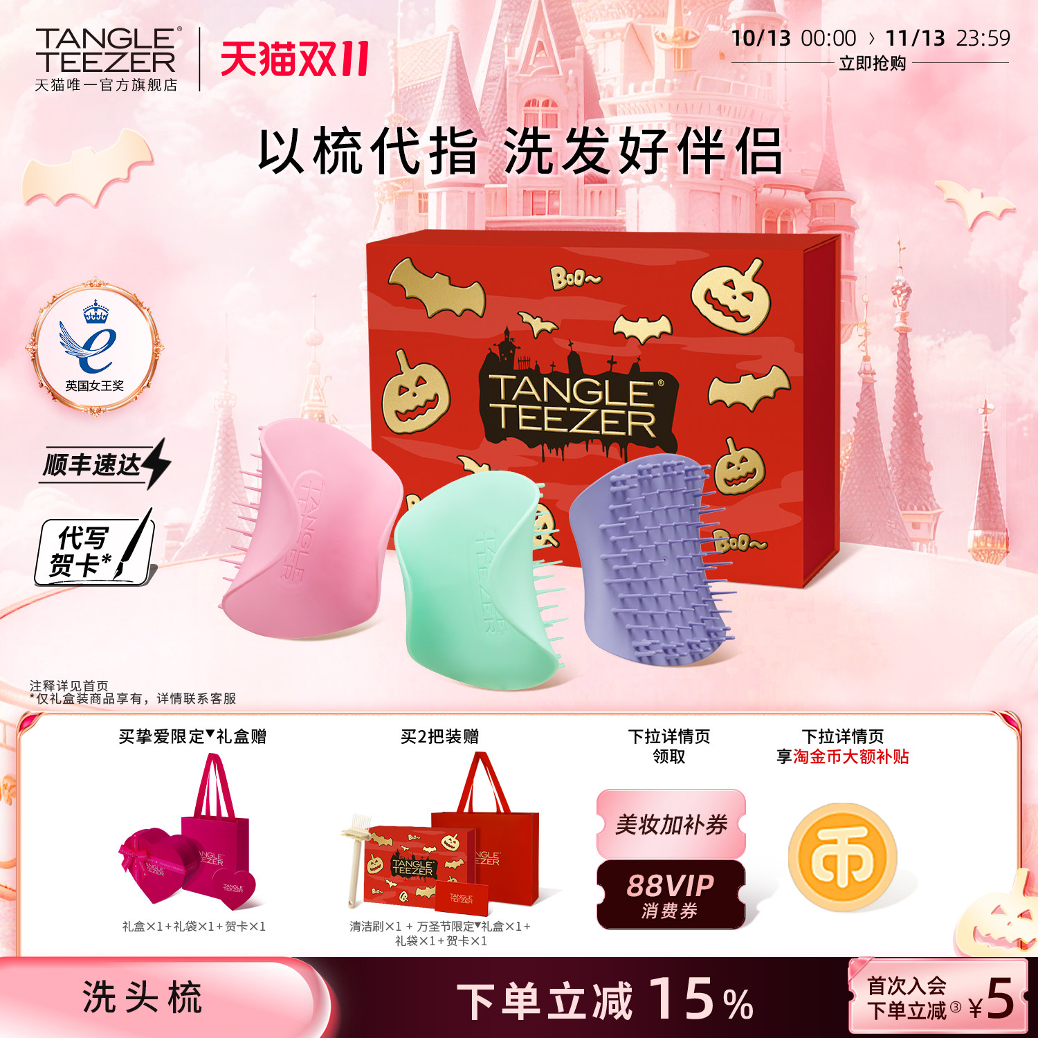 TangleTeezer清洁洗头梳送礼礼物