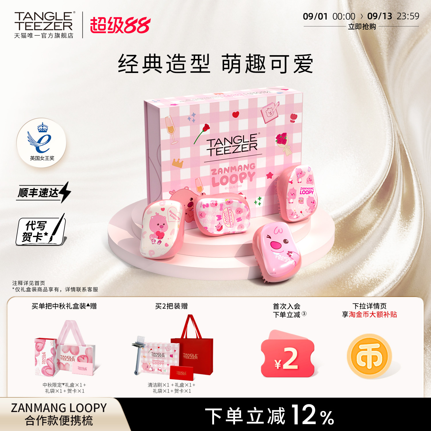 TangleTeezer露比王妃便携梳送礼图片