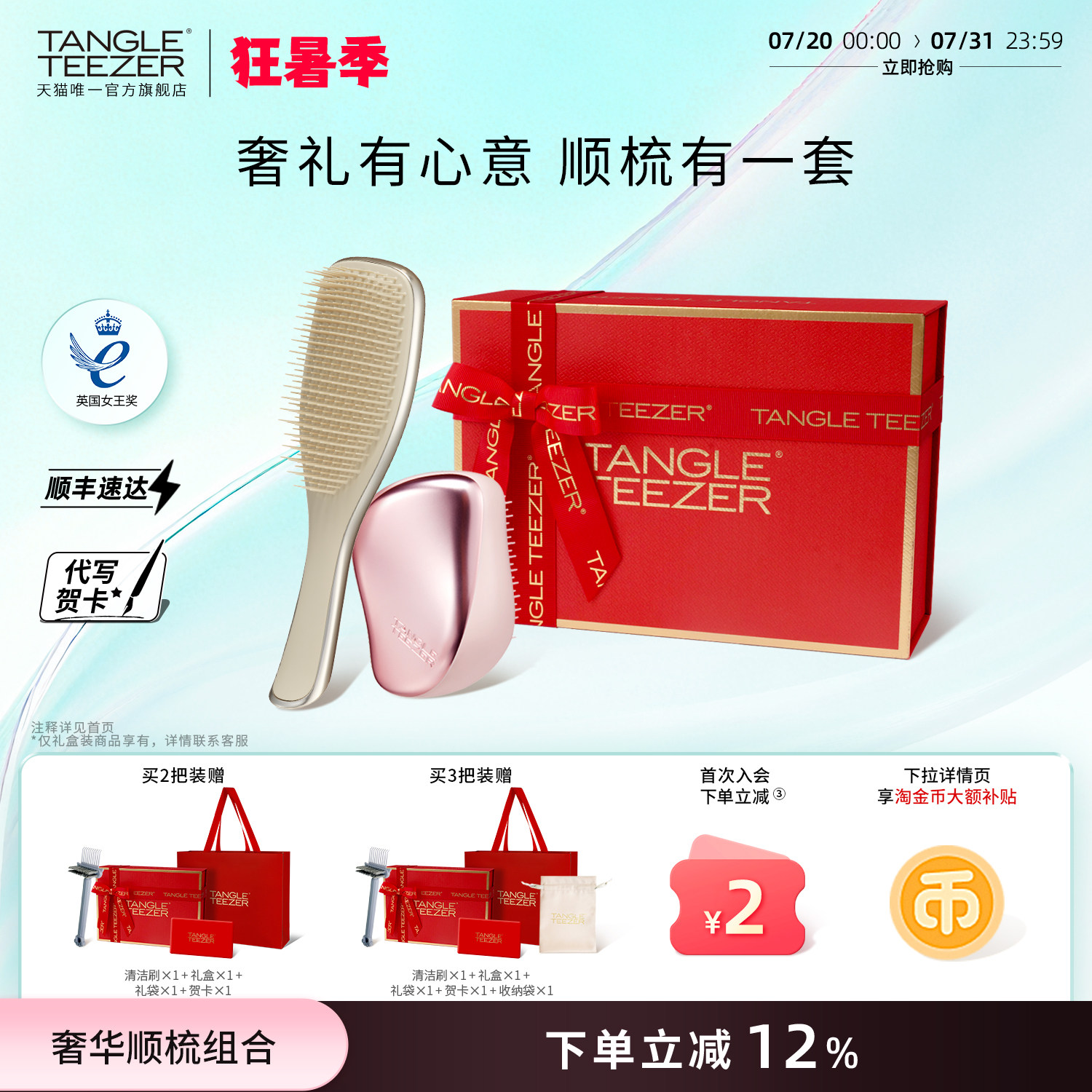 TangleTeezer奢华王妃tt梳毕业礼物生日礼物女生新婚礼物梳子女zx