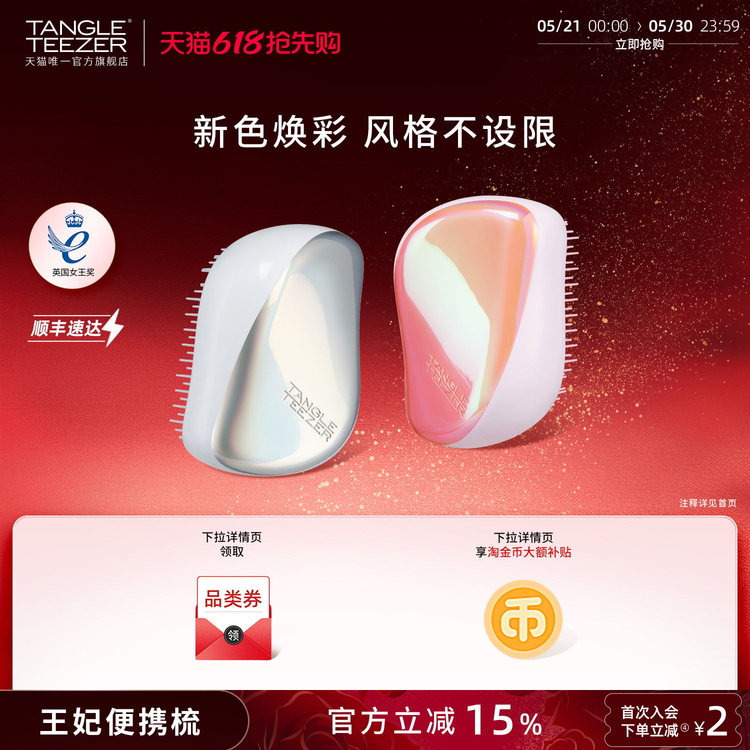 TangleTeezer王妃梳便携tt梳生日礼物送礼物梳子女气垫梳按摩梳zx