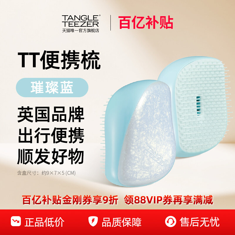 TangleTeezer王妃tt梳家用顺发梳图片