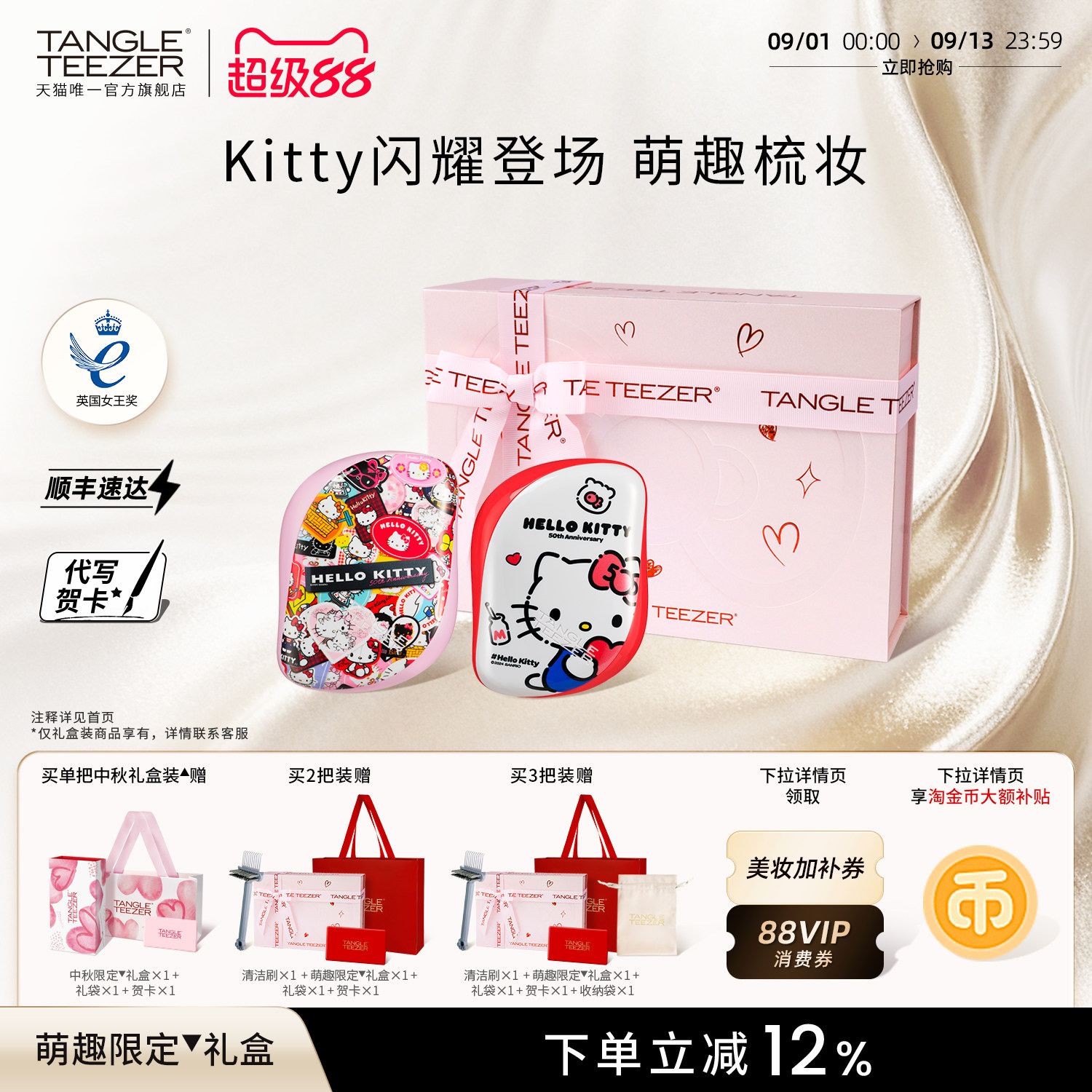 TangleTeezer便携王妃梳生日礼物图片