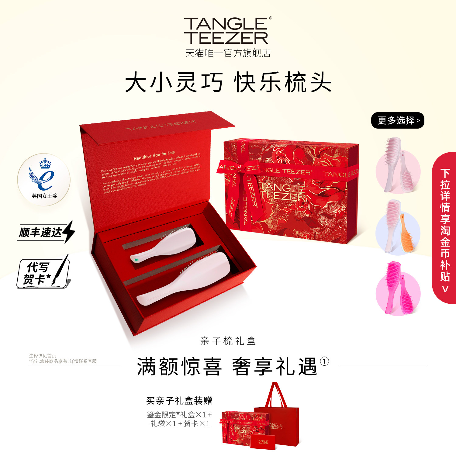 TangleTeezer王妃梳tt梳迷你mini梳子儿童礼物生日礼物女按摩梳zx