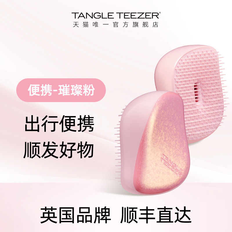 TangleTeezer王妃tt梳家用直发梳图片