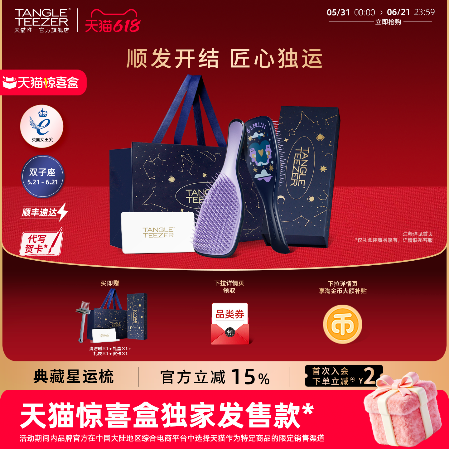 TangleTeezer星运tt梳毕业礼物生日礼物星座礼物灵巧按摩梳子女zx
