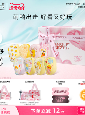 TangleTeezer王妃梳小黄鸭便携IP联名生日礼物tt梳女气垫梳梳子zx