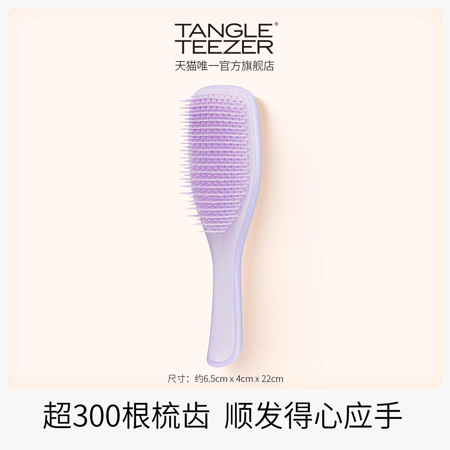 TangleTeezerӢtt˳Ůʿֱxkʵ131Ԫ
