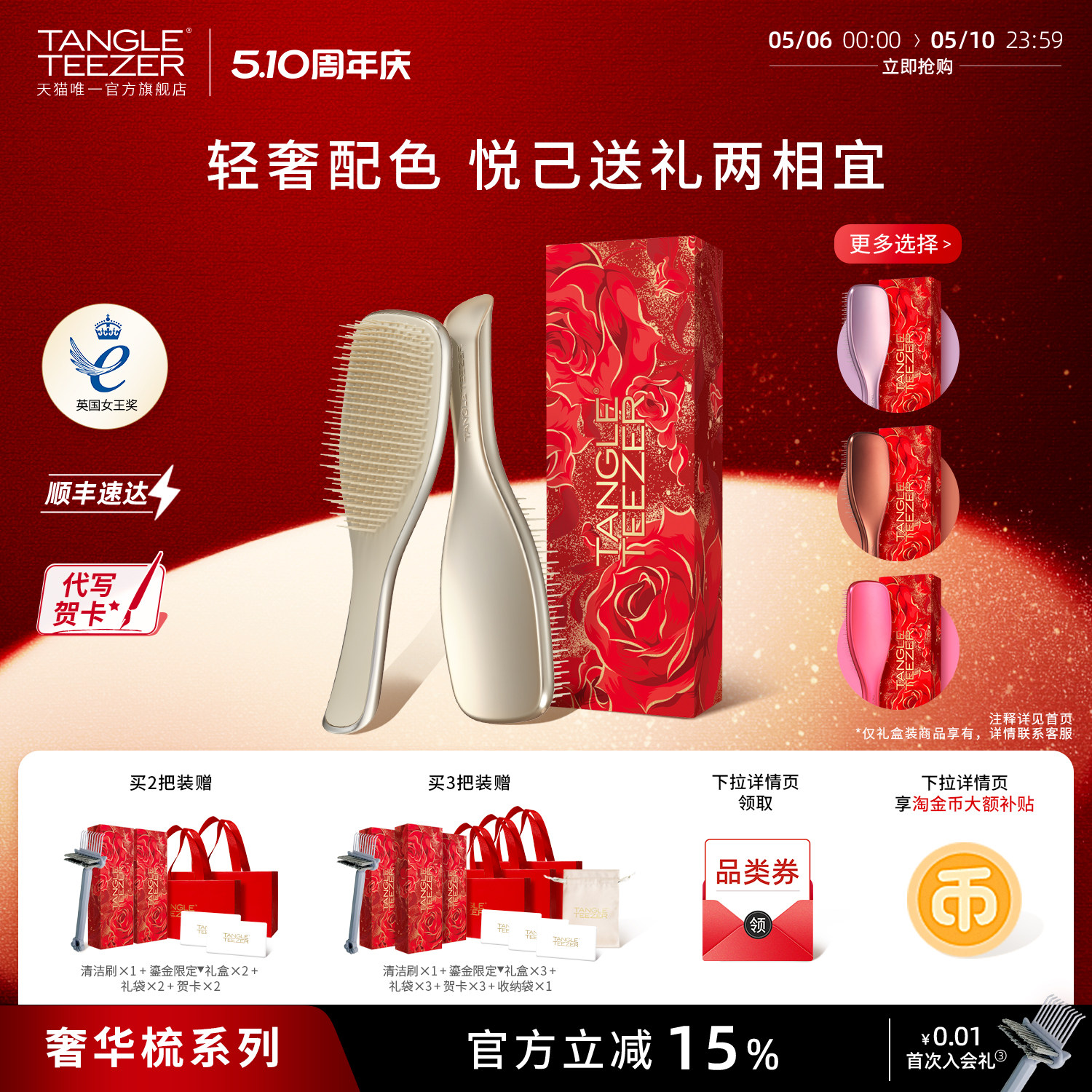 TangleTeezer王妃梳tt梳奢华生日礼物新婚礼物母亲节礼物梳子女zx