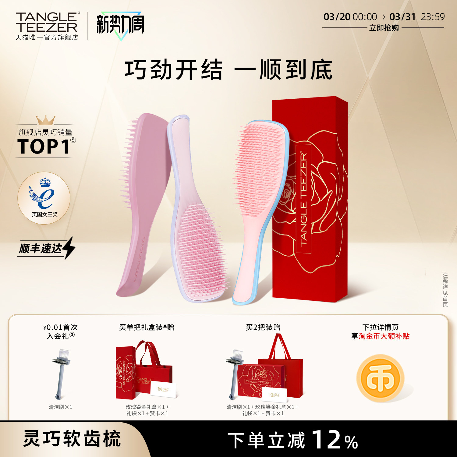 【送礼礼物】TangleTeezer王妃tt梳灵巧梳子生日礼物新婚礼物女zx