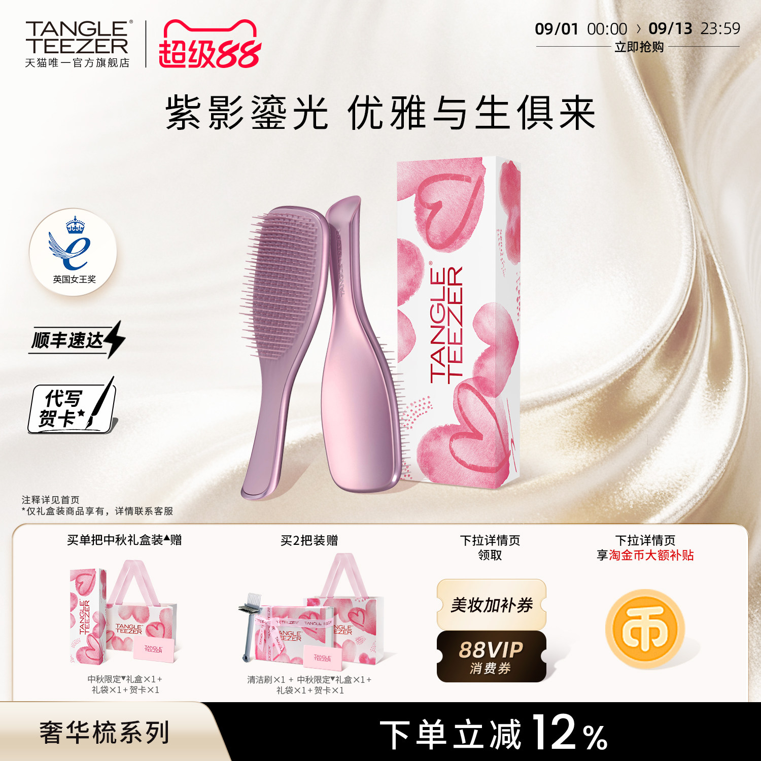 TT奢华王妃梳子新婚礼物生日礼物图片