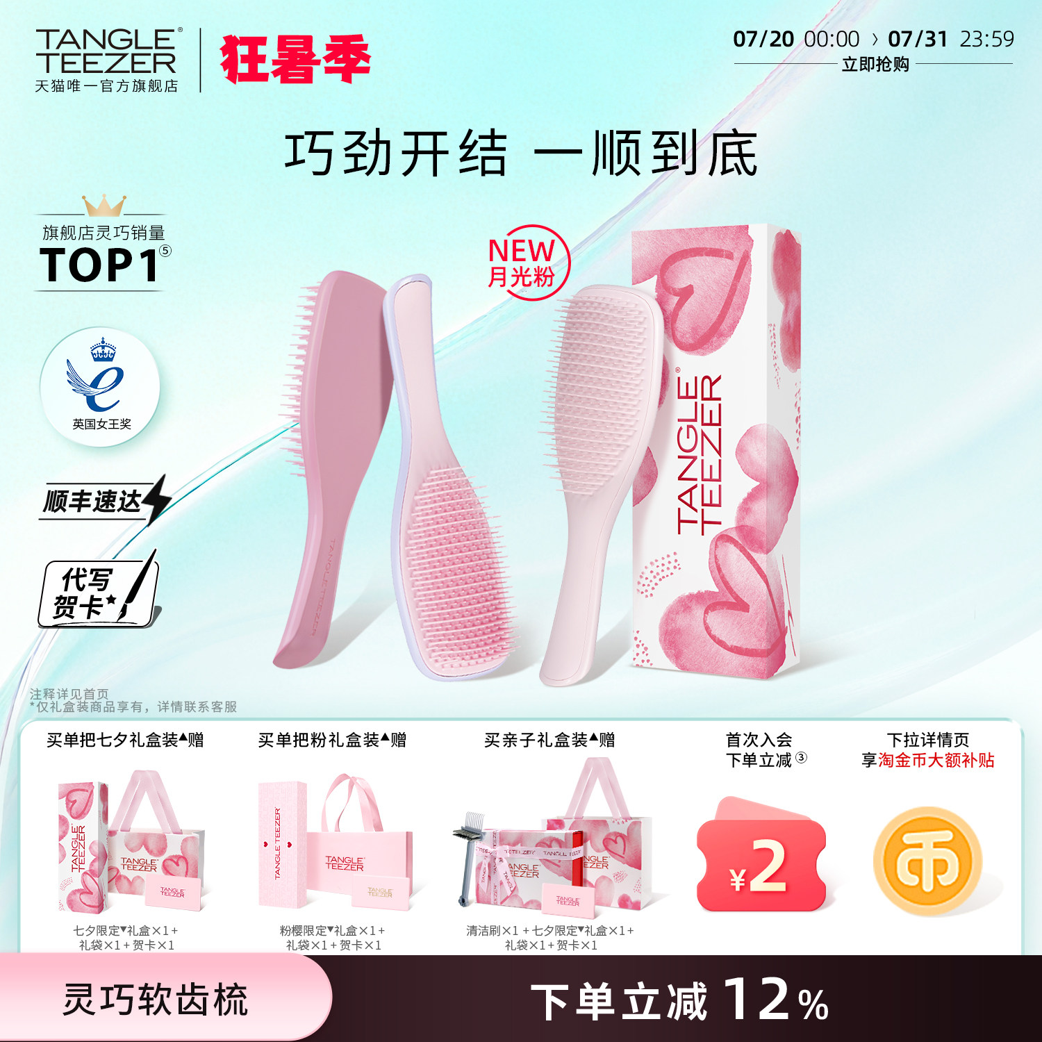 TangleTeezer王妃梳tt梳灵巧梳子毕业礼物生日礼物女生新婚礼物zx