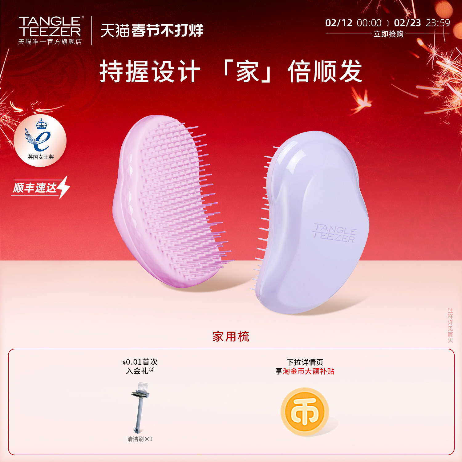 TangleTeezer王妃梳tt梳家用梳子蓬松礼物女士专用按摩梳气垫梳zx