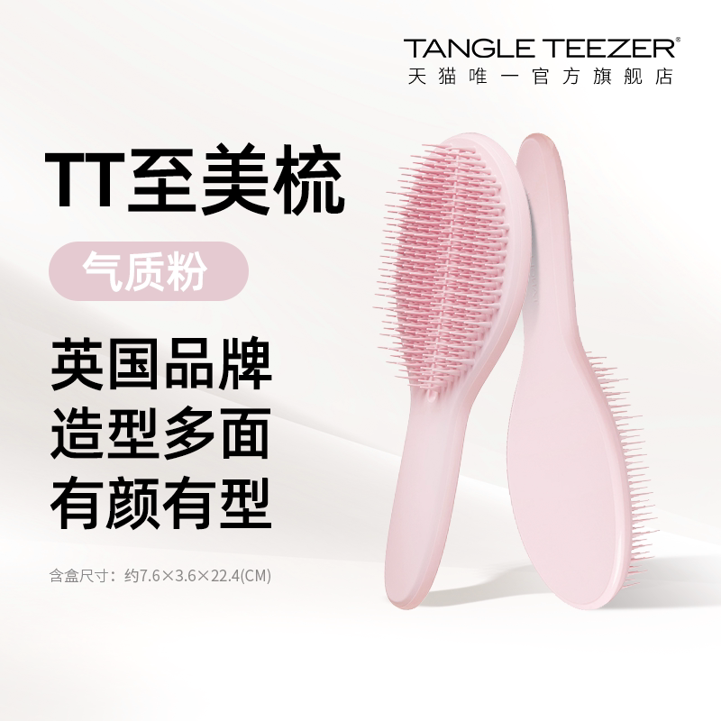 ����-���ʷ� ����ֵ������TangleTeezerӢ������tt������������˳��ֱ��Ů����