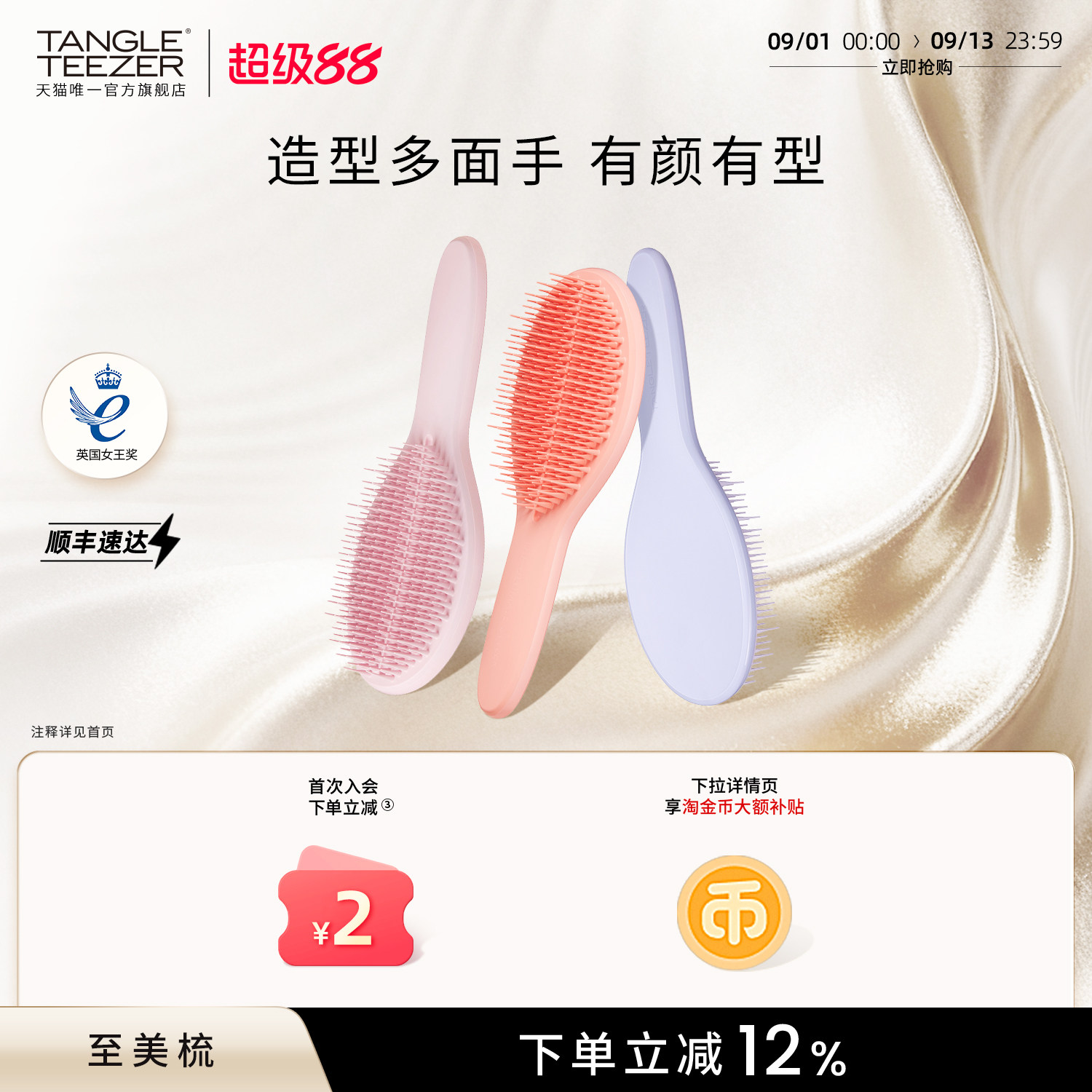 TangleTeezer王妃梳蓬松梳按摩梳图片