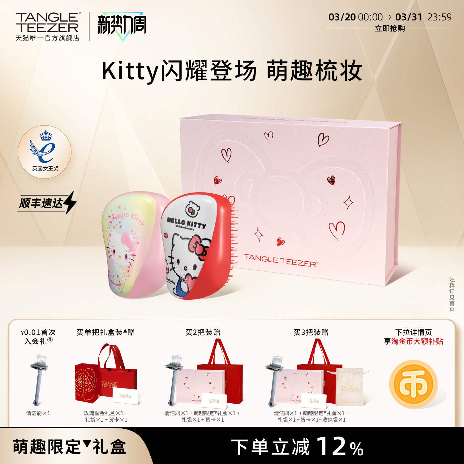 【送礼礼物】TangleTeezer王妃梳tt梳Kitty生日礼物新婚梳子女zx
