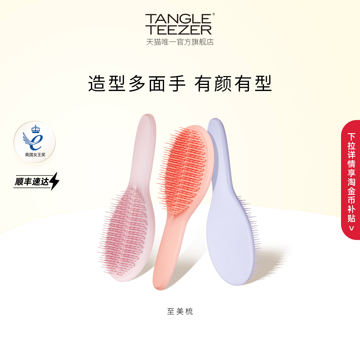 TangleTeezer王妃梳tt梳至美蓬松生日礼物梳子女梳按摩梳气垫梳zx