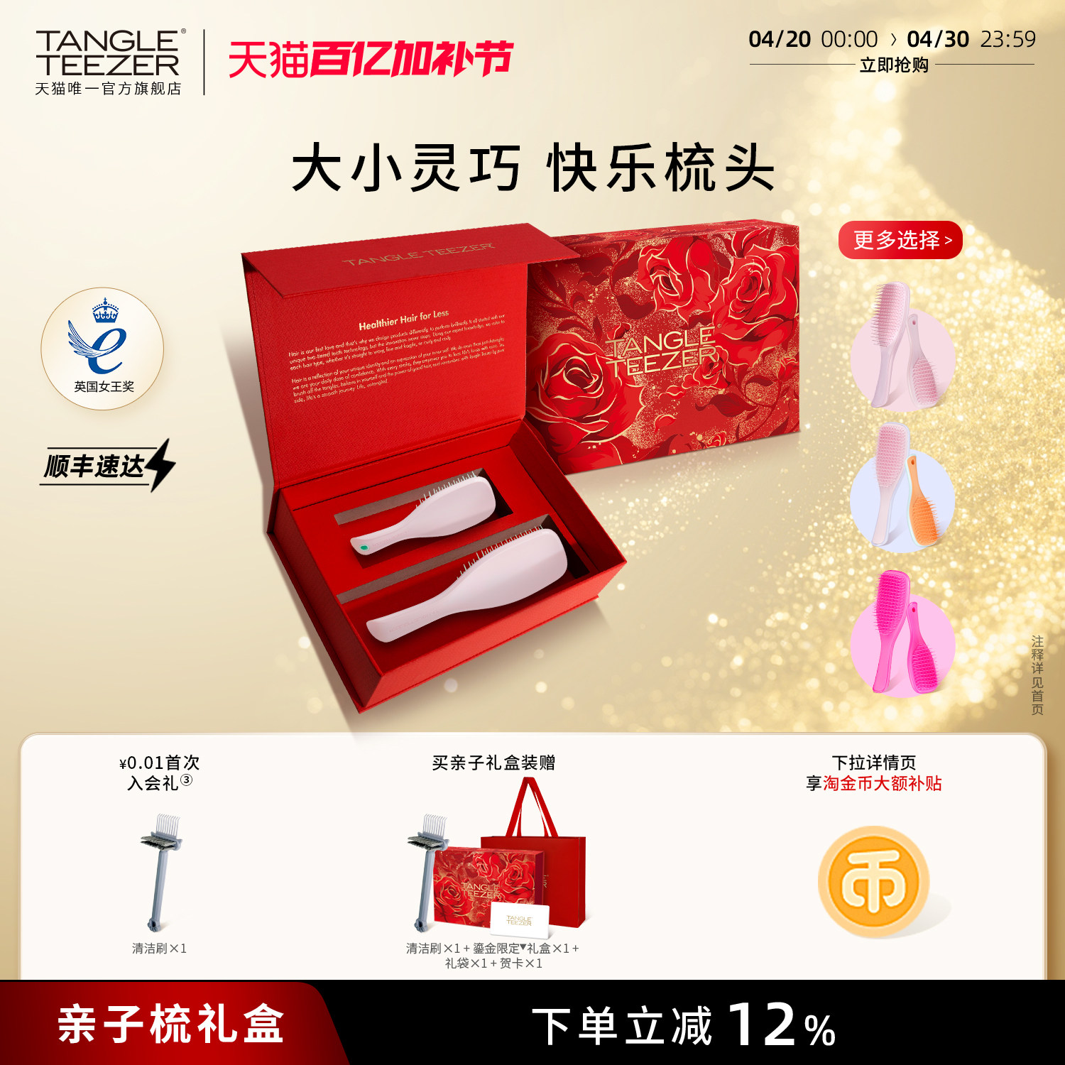 【亲子礼物】TangleTeezer王妃梳tt梳迷你梳子生日礼物女按摩梳zx