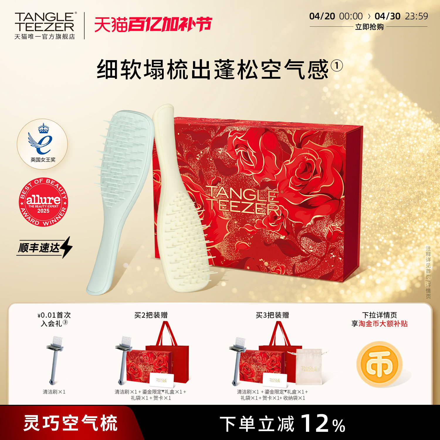 TangleTeezer空气梳tt梳灵巧王妃梳梳子生日礼物新婚礼物气垫梳zx