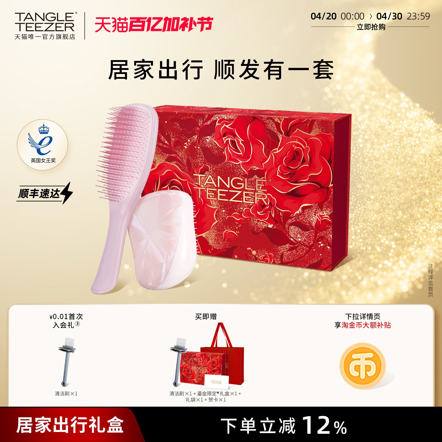 【送礼礼物】TangleTeezer王妃梳tt梳灵巧梳生日礼物顺发梳子女zx