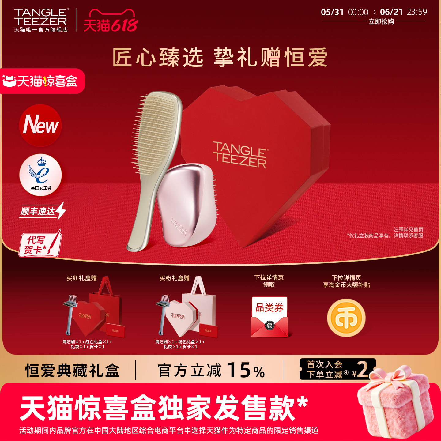 【新婚礼物】TangleTeezer王妃梳tt梳奢华梳生日礼物气垫梳子女zx