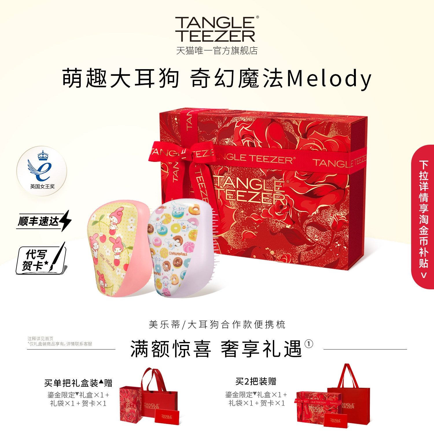 TangleTeezer王妃tt梳美乐蒂联名生日礼物新婚礼物梳子气垫梳女zx