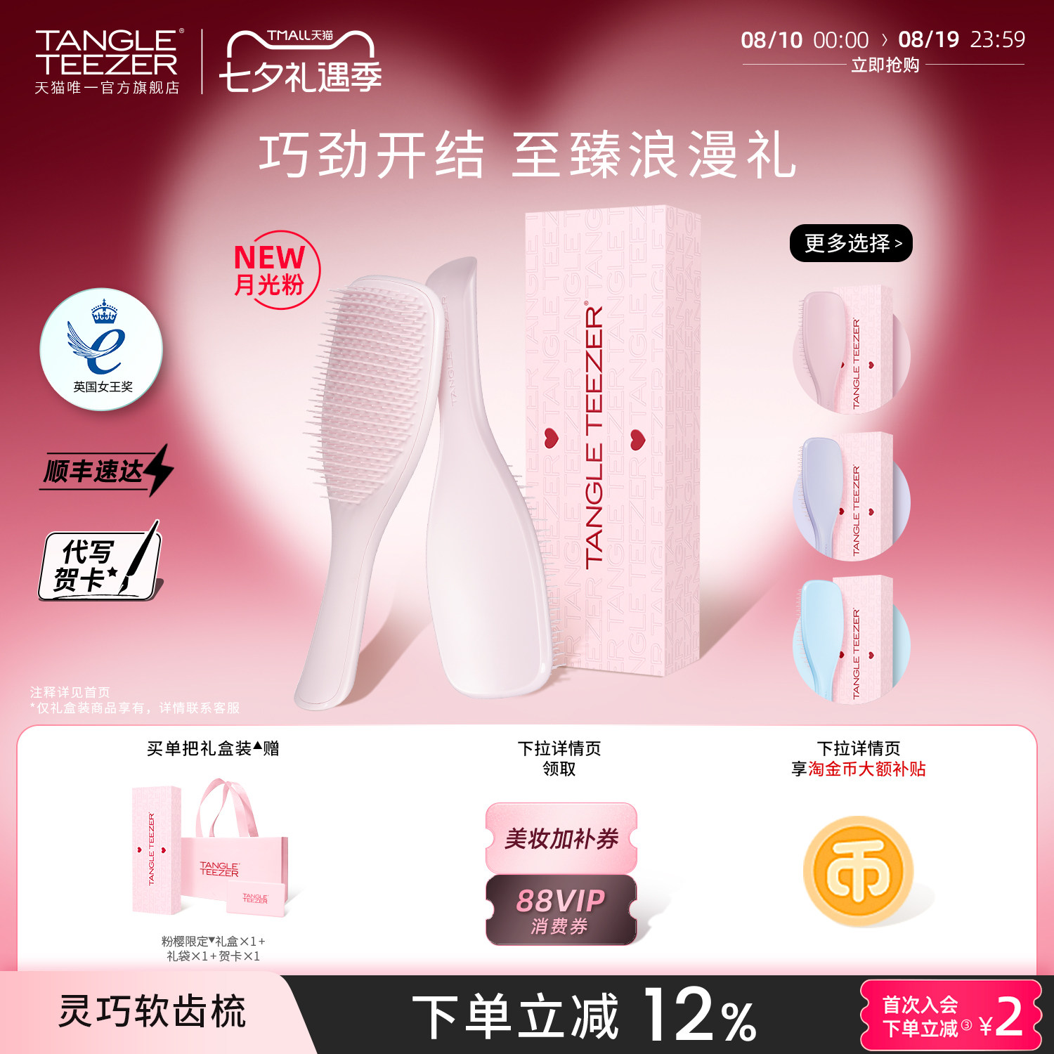 舒肤佳沐浴露400g*2+赠200g*2 56元 - 86线报