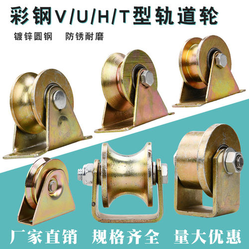 轨道滑轮铁门钢丝绳型管