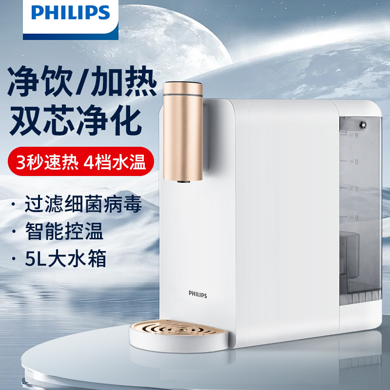 飞利浦净水器家用直饮加热一体机即热式反渗透台式净水机ADD6813