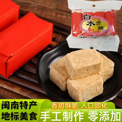 龙海白水贡糖花生酥糖闽南特产