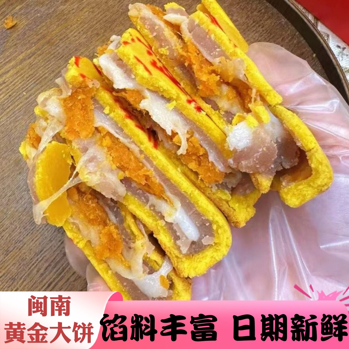黄金大月饼闽南特产芋泥麻薯肉松咸蛋黄流心饼中秋月饼礼盒小福饼
