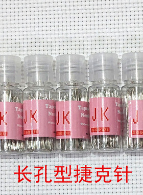 新款长孔型捷克针十字绣专用针
