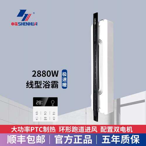 线型浴霸风暖蜂窝大板吊顶石膏板
