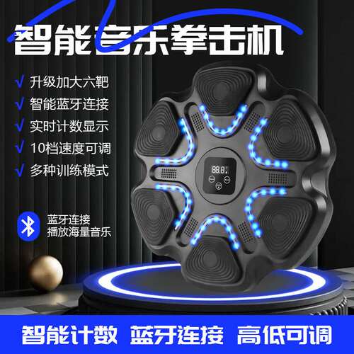 优达更多拳击配件拳击靶蓝牙家用