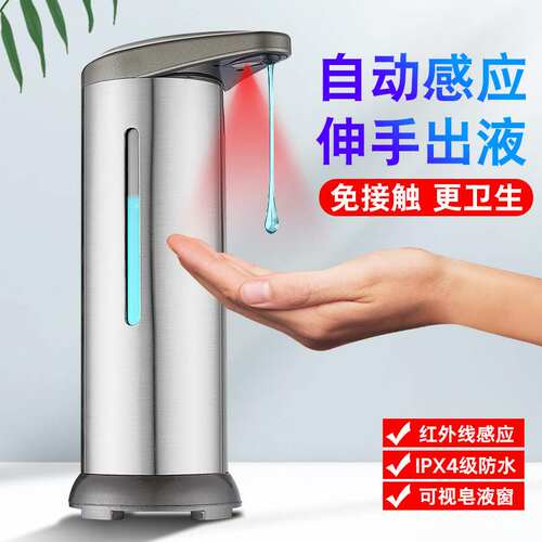 自动洗手液泡沫皂液机智能感应皂