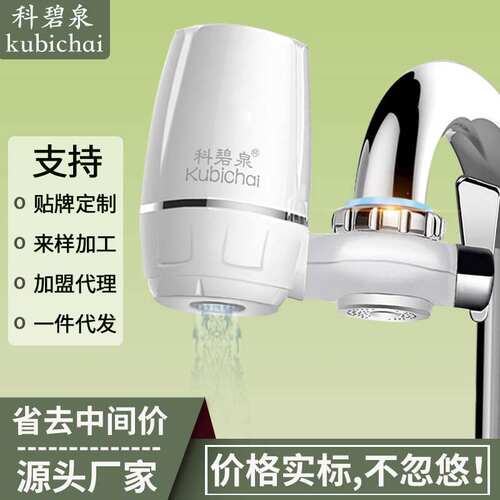 陶瓷滤芯非直饮科碧泉HBF净水器