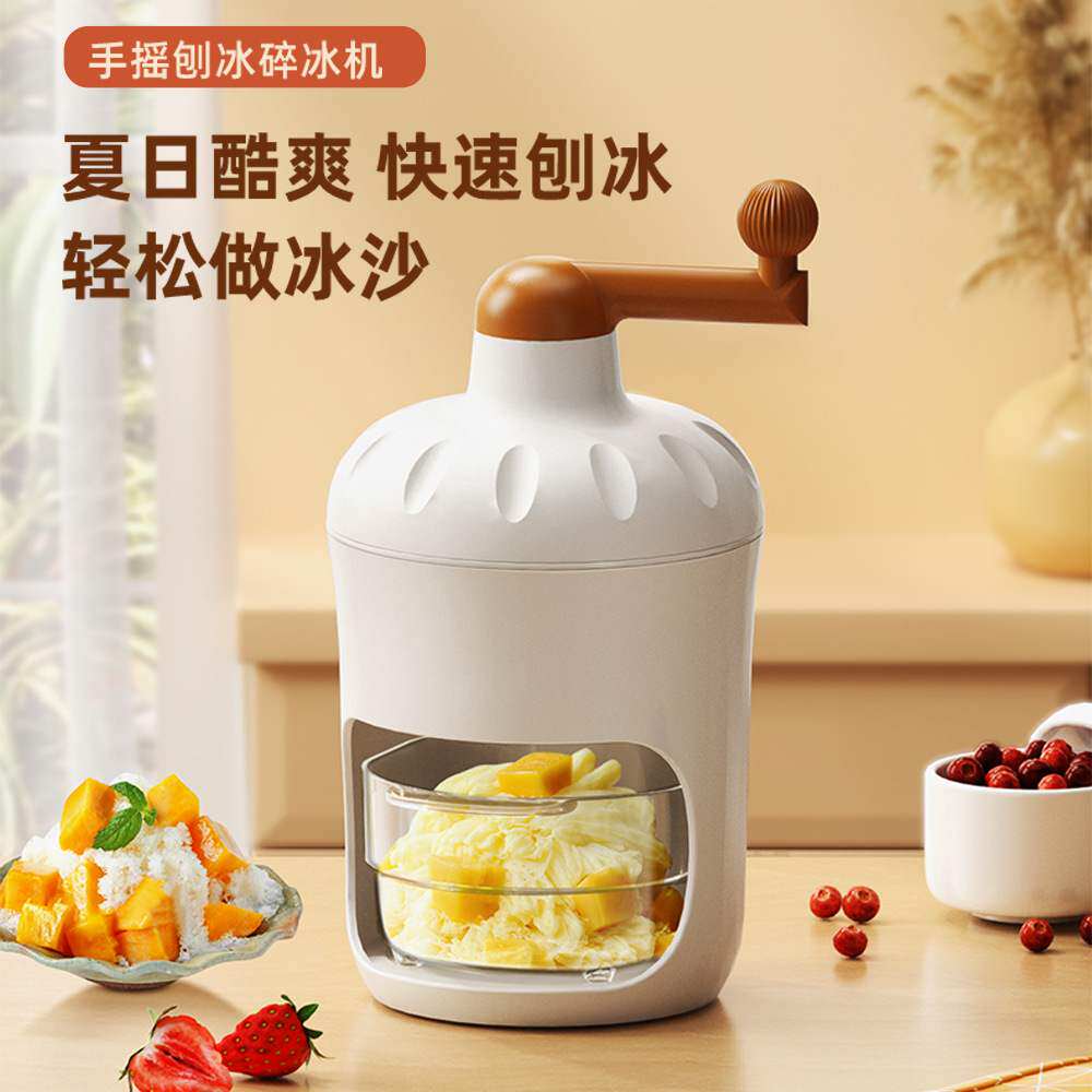 德国刨冰机家用小型手摇碎冰机绵图片