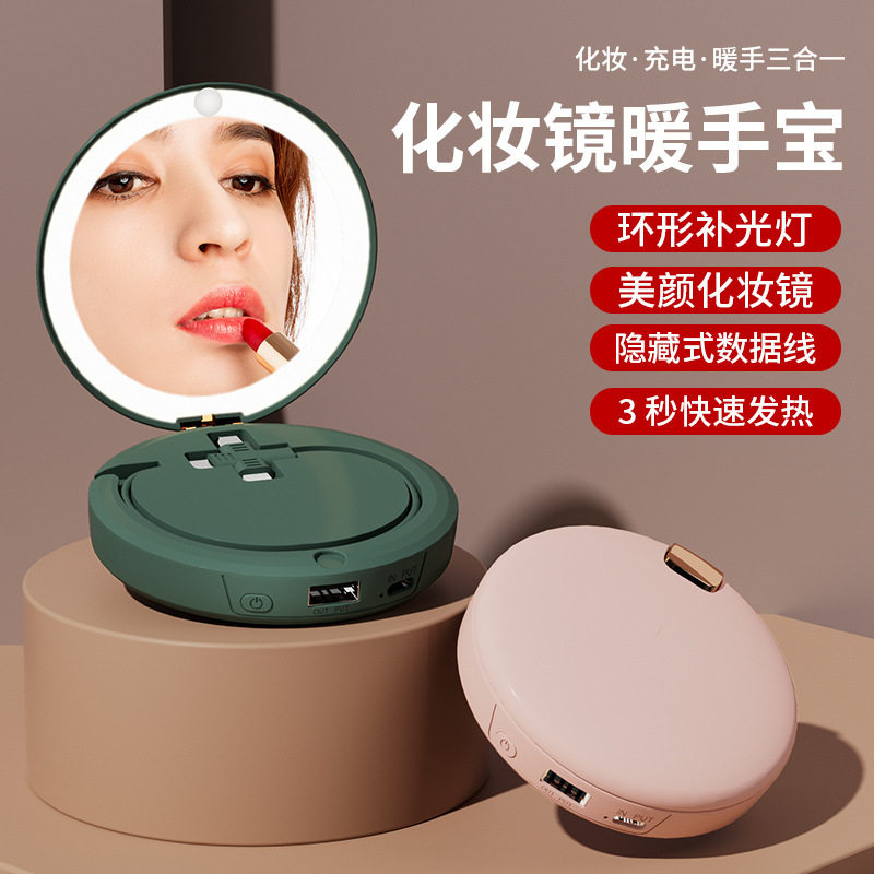 化妆镜暖手宝充电宝自带线数显款图片
