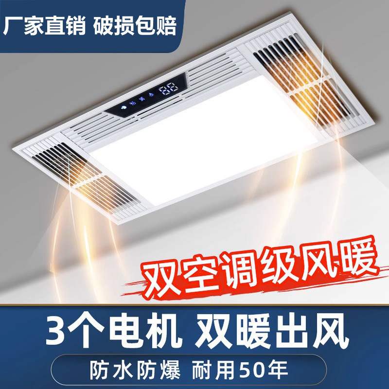 超薄式风暖浴霸浴室暖风机防锈照图片