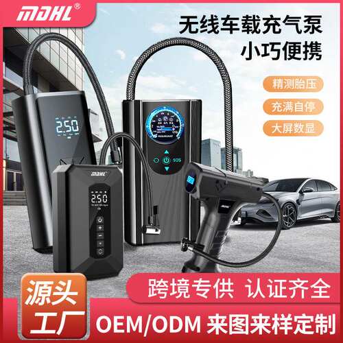 MDHL车载充气泵新款车载泵汽车便