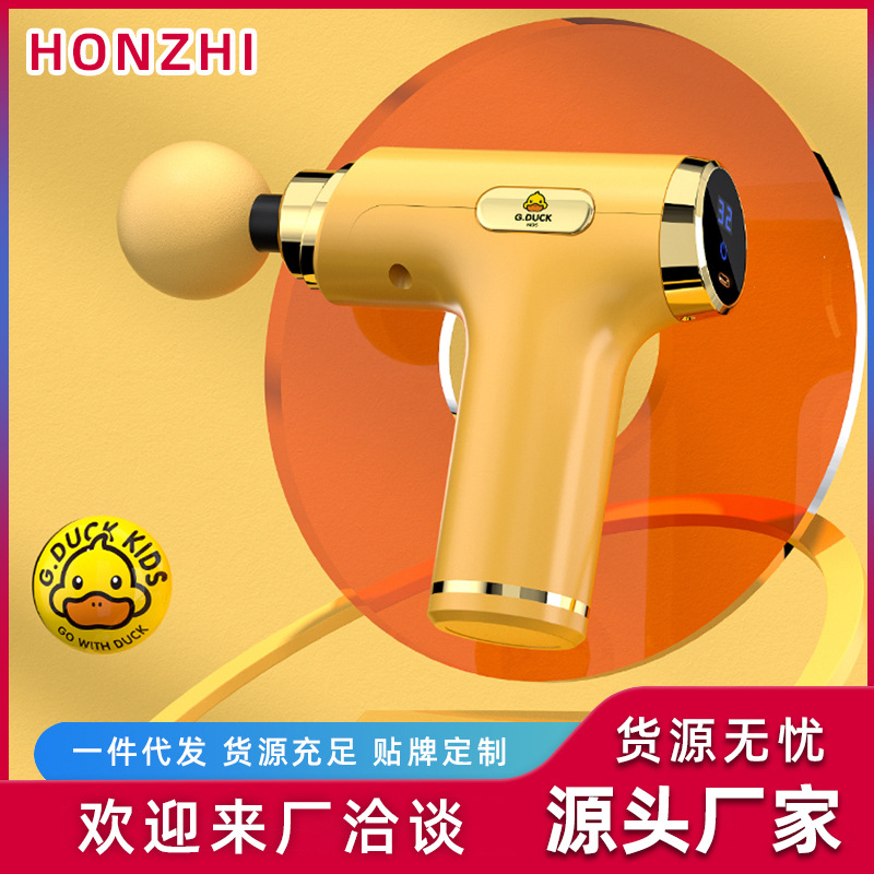 小黄鸭筋膜电动家用按摩器枪按摩