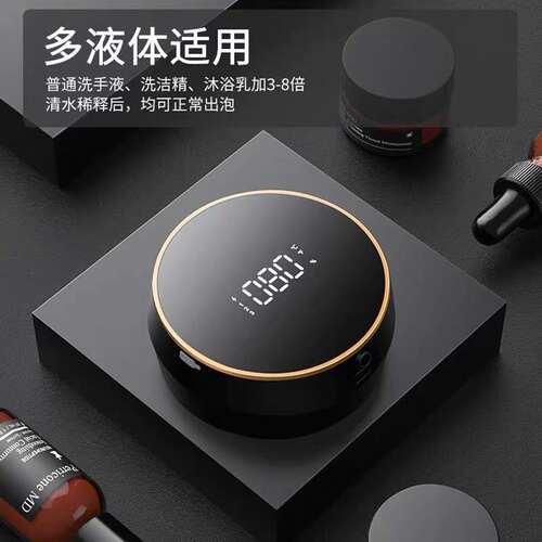智能数显感应式洗手机家用浴室泡